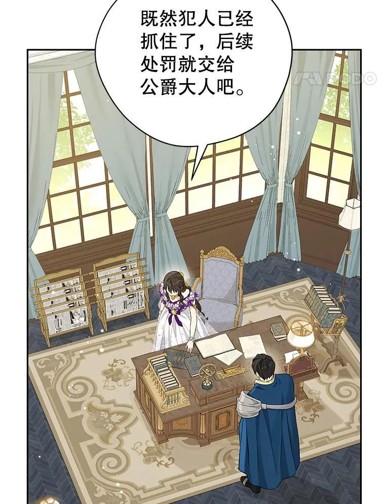 103.水落石出 第92页