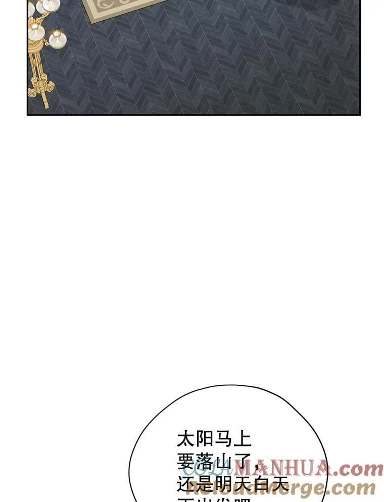 103.水落石出 第93页
