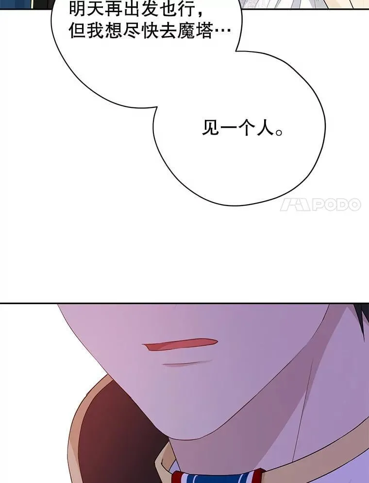 103.水落石出 第95页