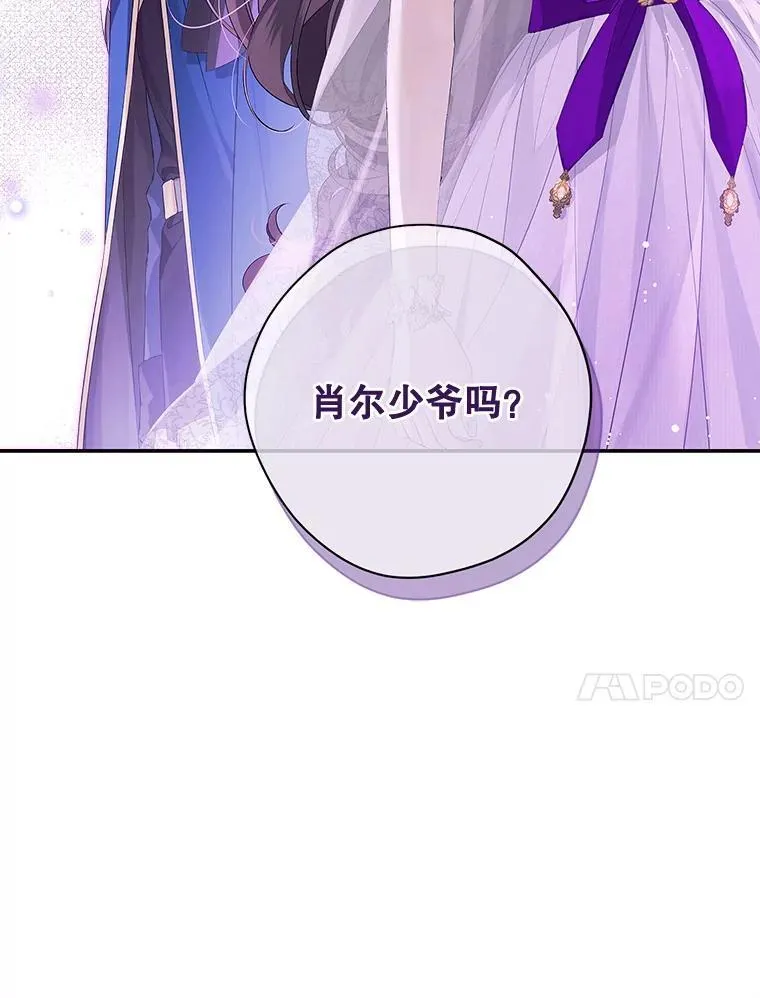103.水落石出 第98页
