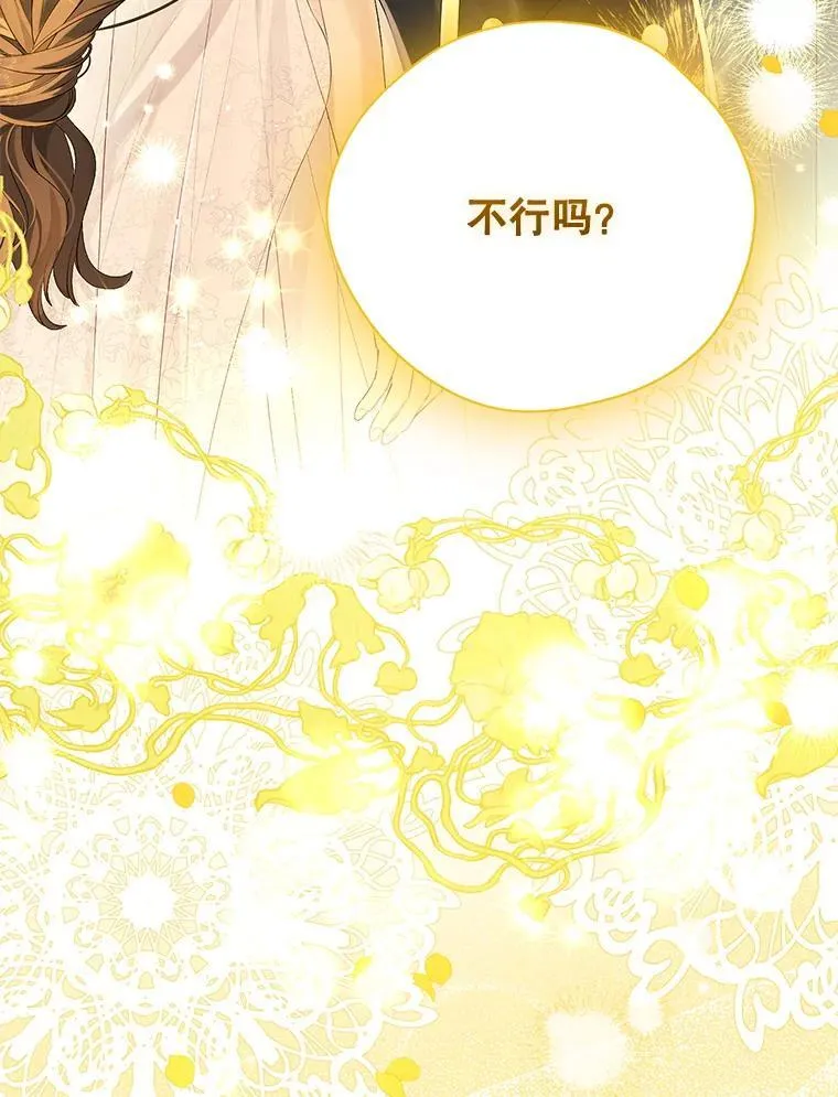 103.水落石出 第110页