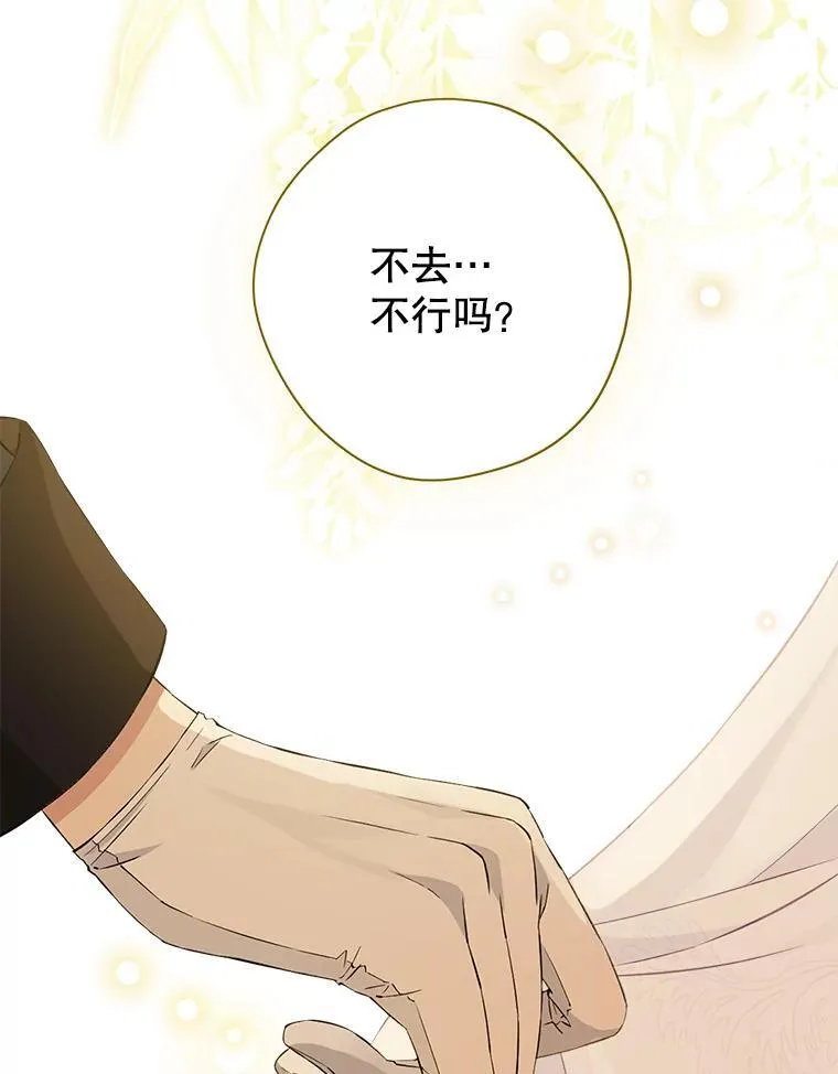 104.身处陋室 第2页
