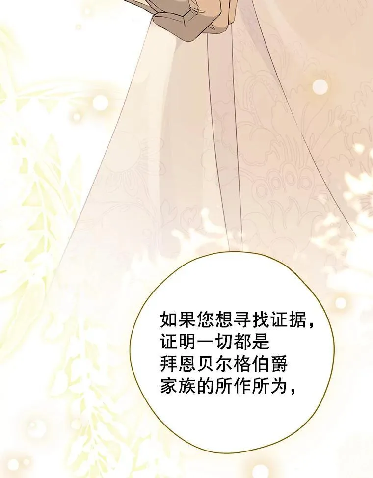 104.身处陋室 第3页