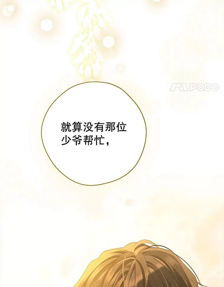 104.身处陋室 第4页