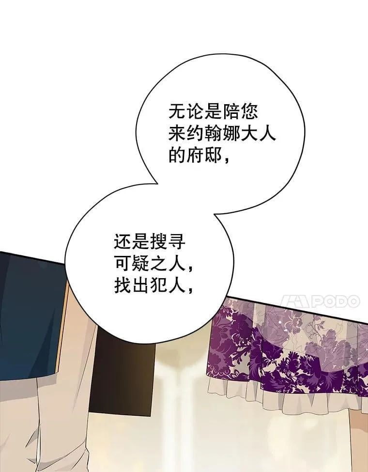 104.身处陋室 第7页