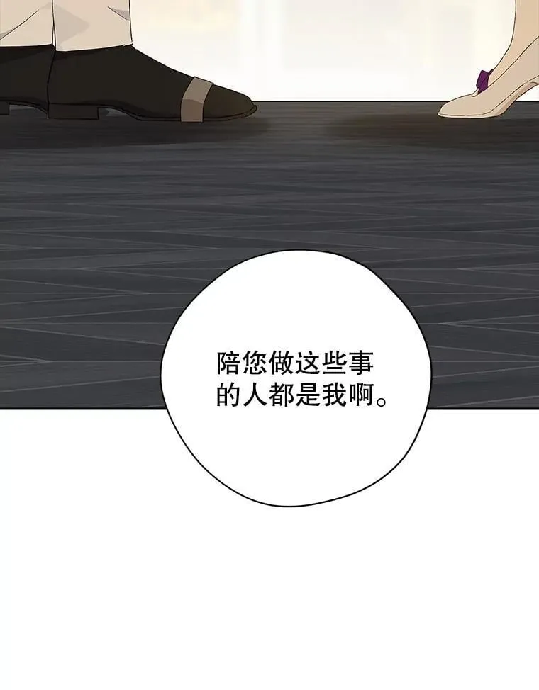 104.身处陋室 第8页