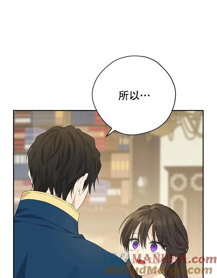 104.身处陋室 第9页
