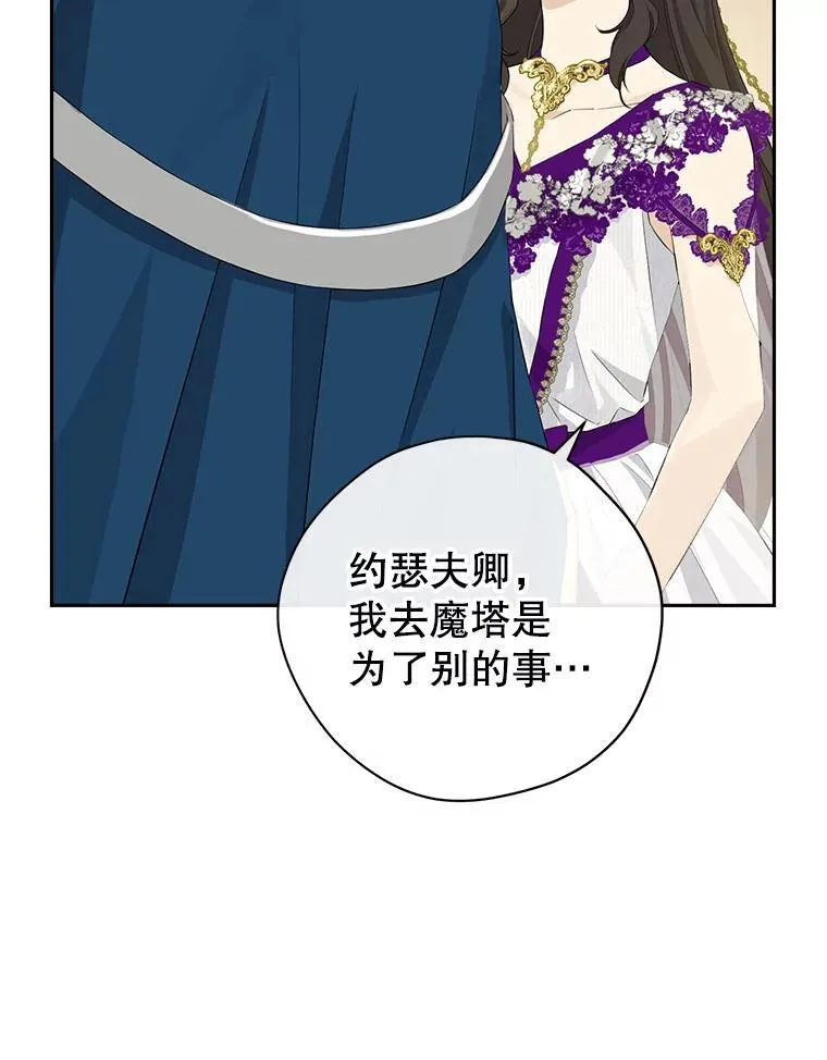 104.身处陋室 第10页