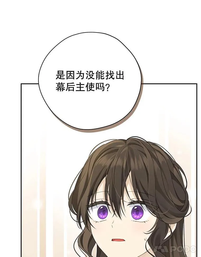 104.身处陋室 第11页
