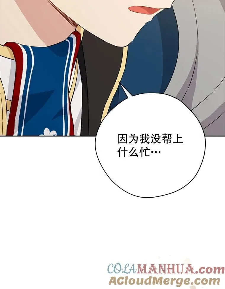 104.身处陋室 第13页