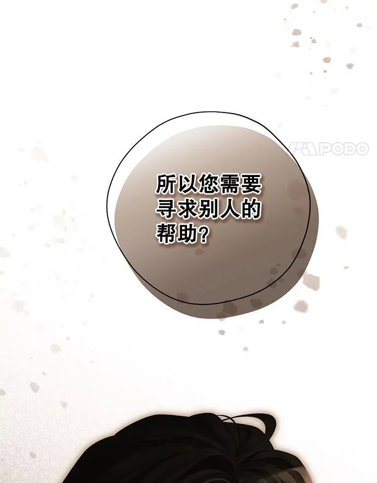 104.身处陋室 第14页