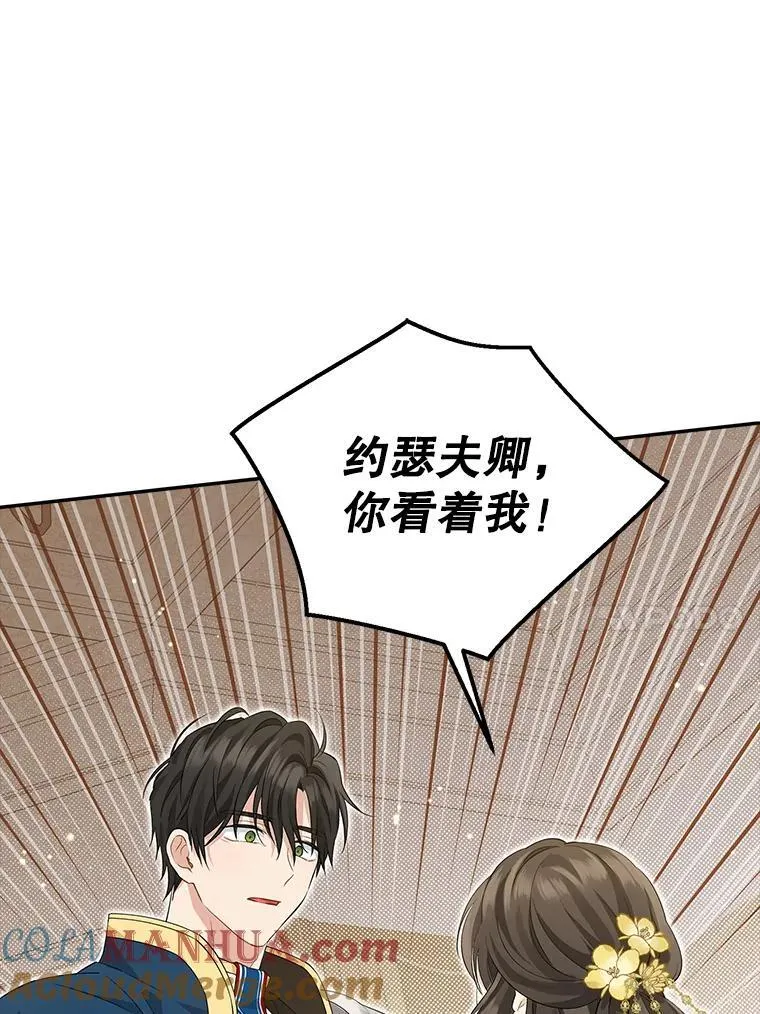 104.身处陋室 第17页
