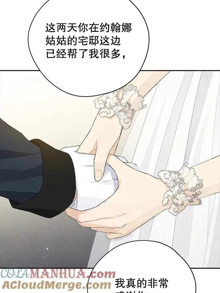 104.身处陋室 第21页