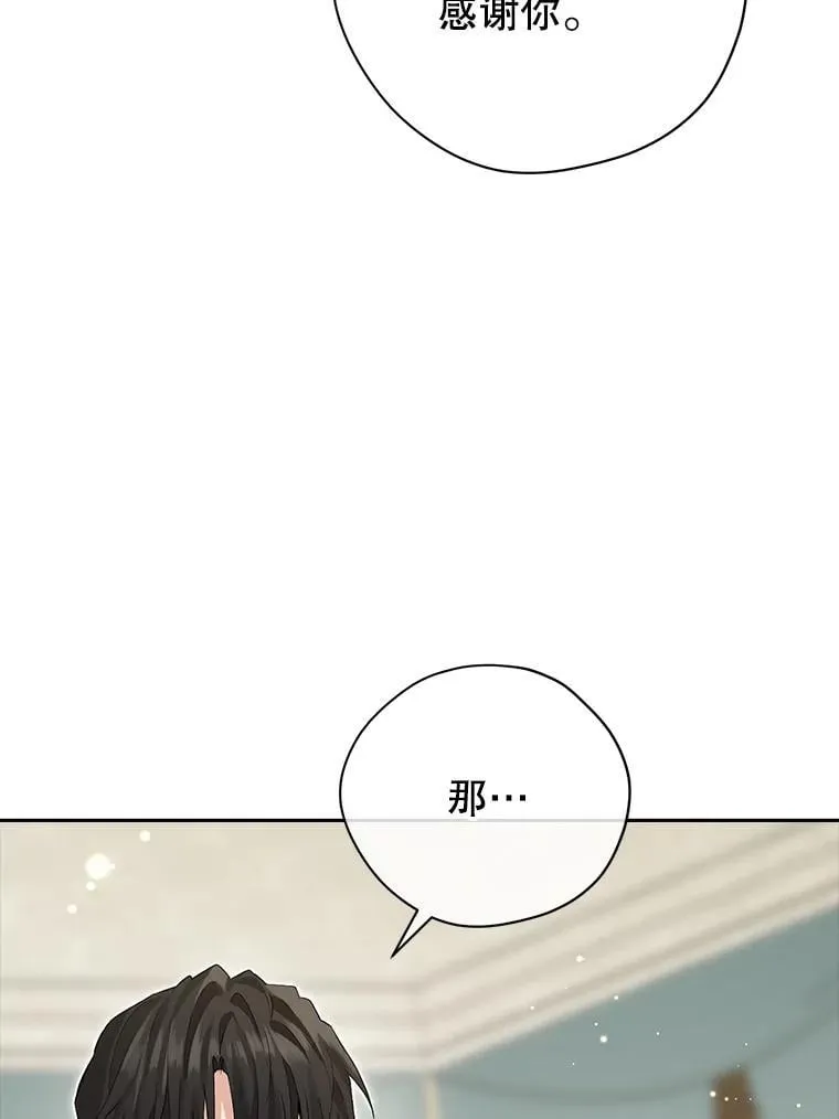104.身处陋室 第22页