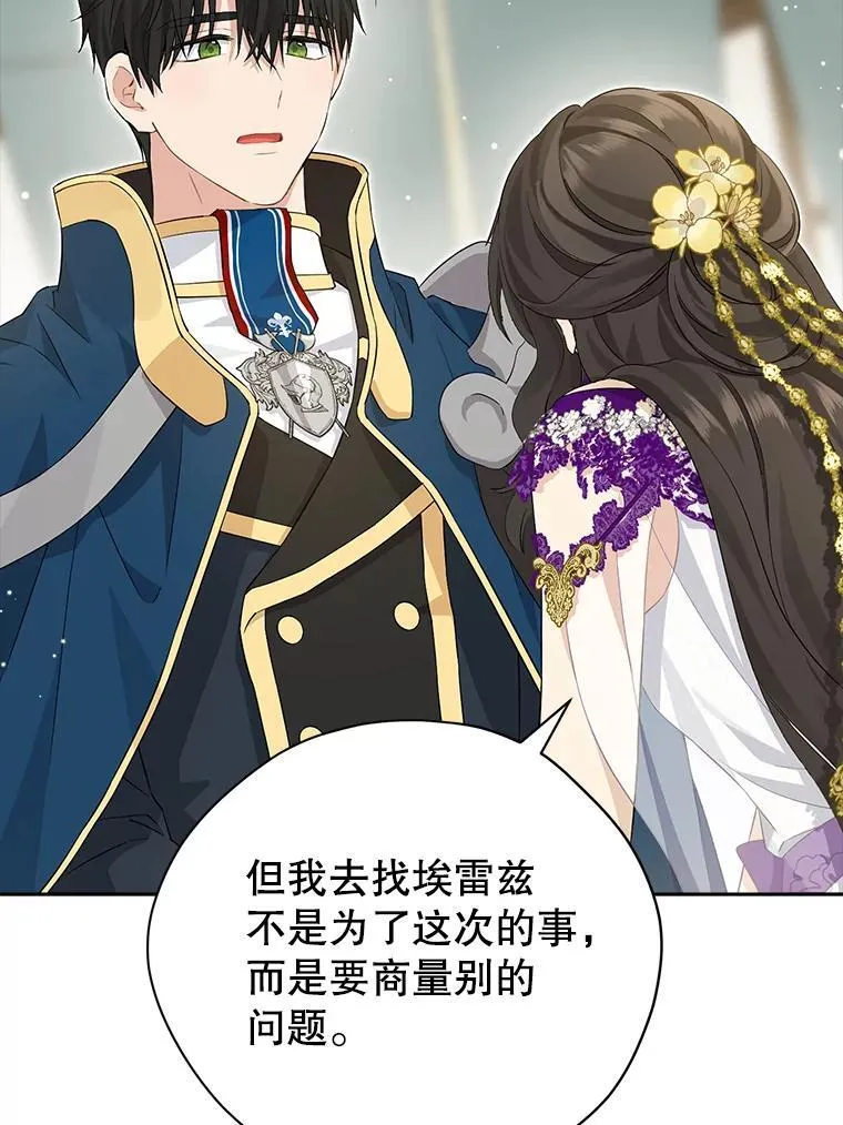 104.身处陋室 第23页