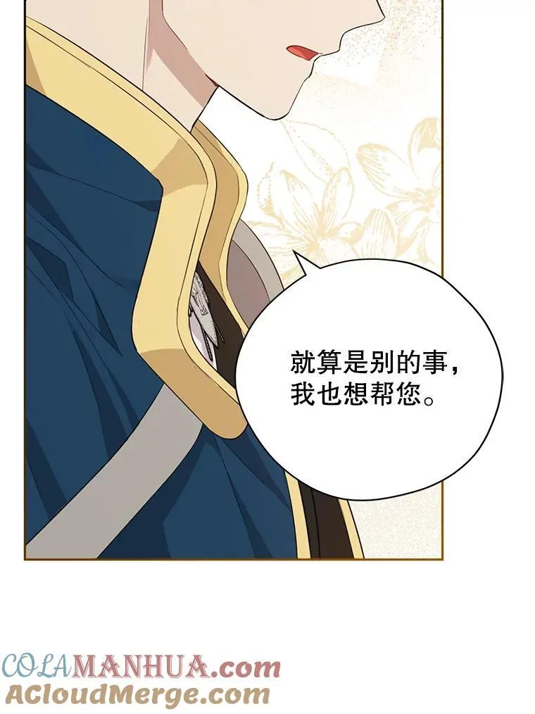 104.身处陋室 第25页