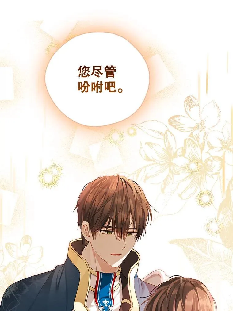 104.身处陋室 第26页