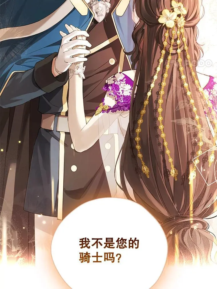 104.身处陋室 第27页