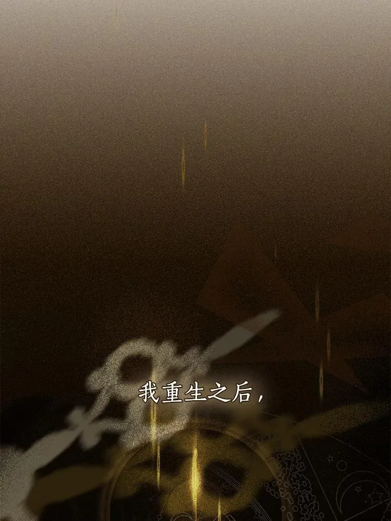 104.身处陋室 第31页