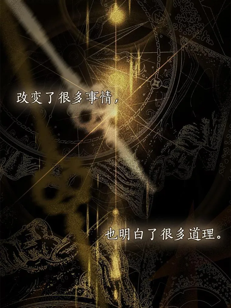 104.身处陋室 第32页