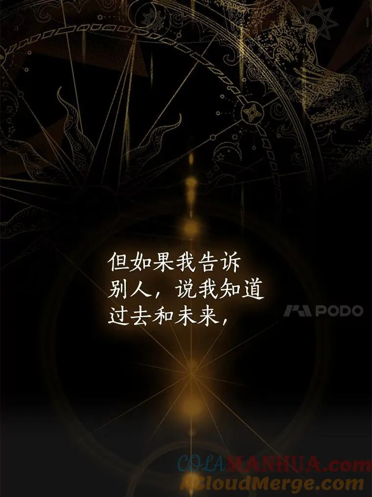 104.身处陋室 第33页