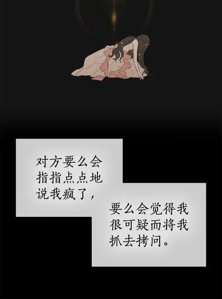 104.身处陋室 第34页