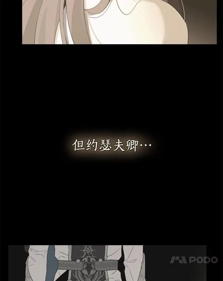 104.身处陋室 第36页
