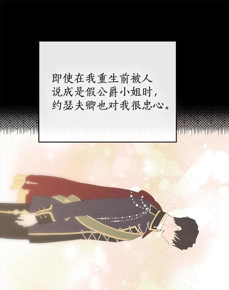 104.身处陋室 第44页