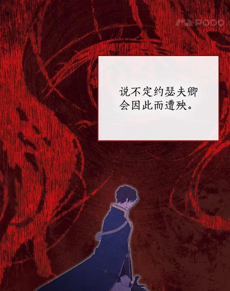 104.身处陋室 第47页