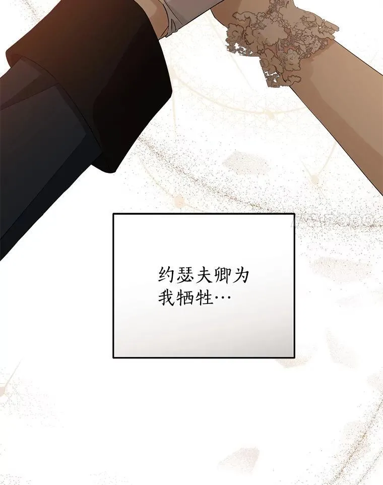 104.身处陋室 第50页