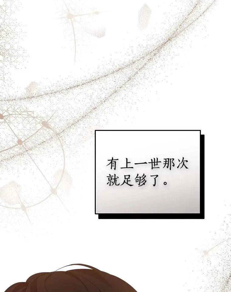 104.身处陋室 第51页