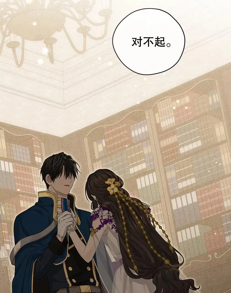 104.身处陋室 第54页
