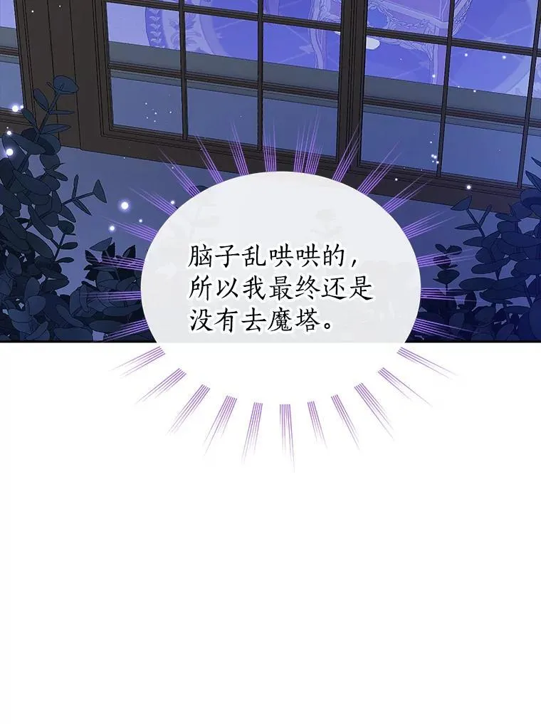 104.身处陋室 第62页