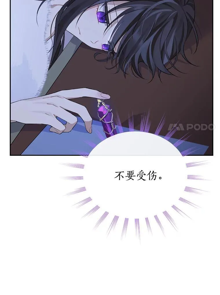 104.身处陋室 第64页