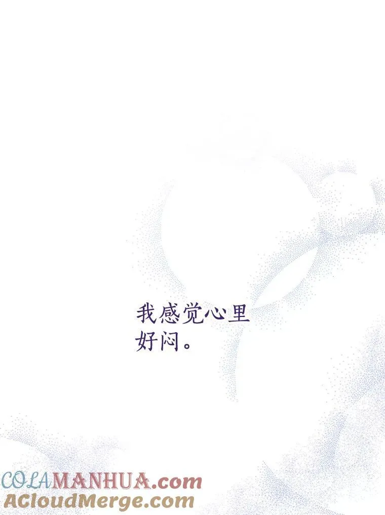 104.身处陋室 第65页