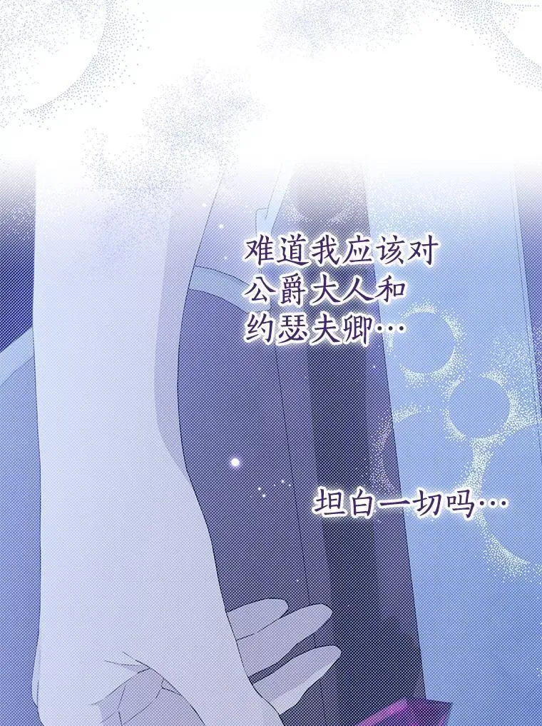 104.身处陋室 第66页