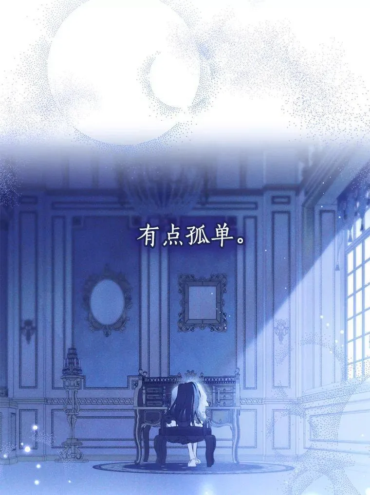 104.身处陋室 第68页