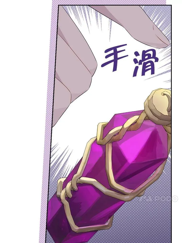 104.身处陋室 第70页