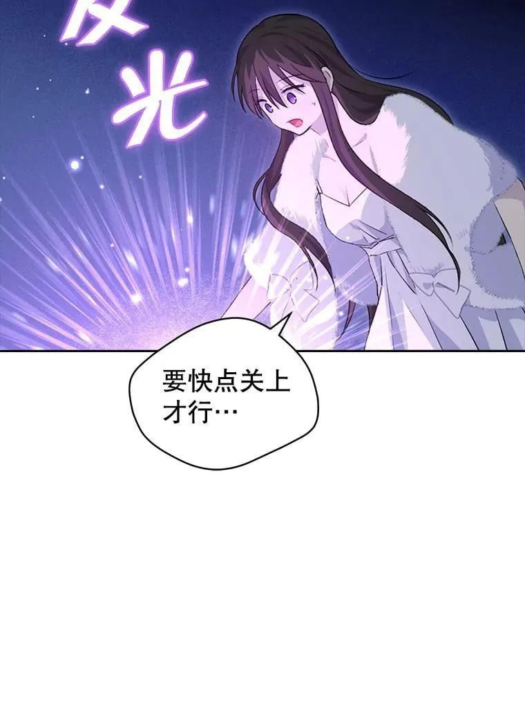 104.身处陋室 第75页