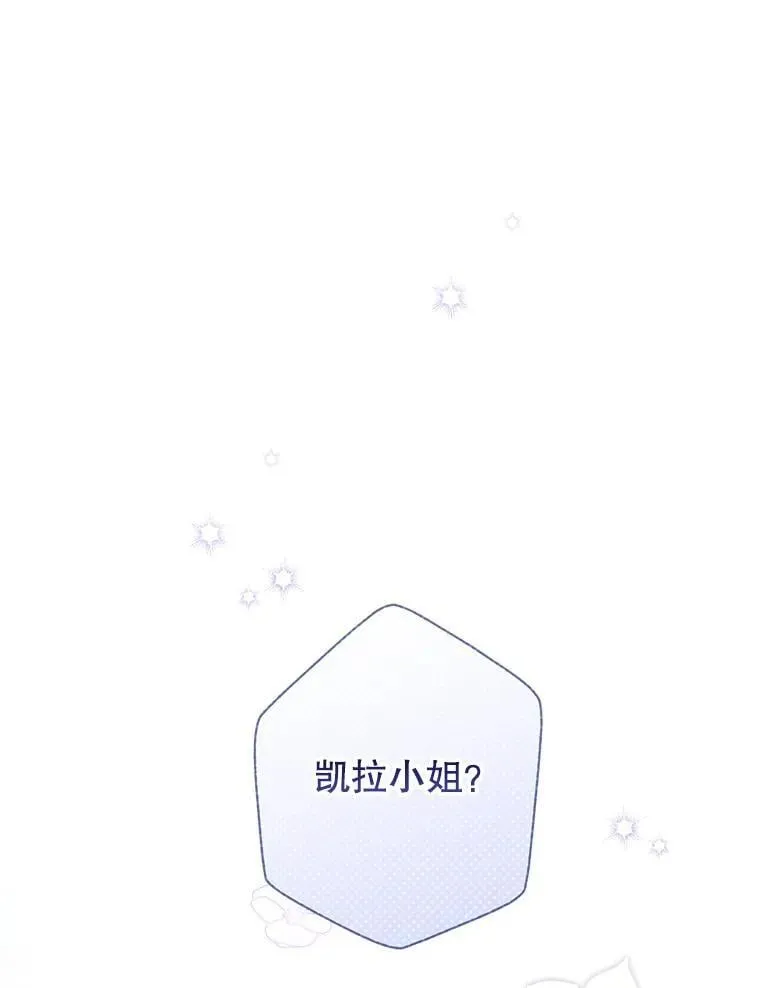 104.身处陋室 第76页
