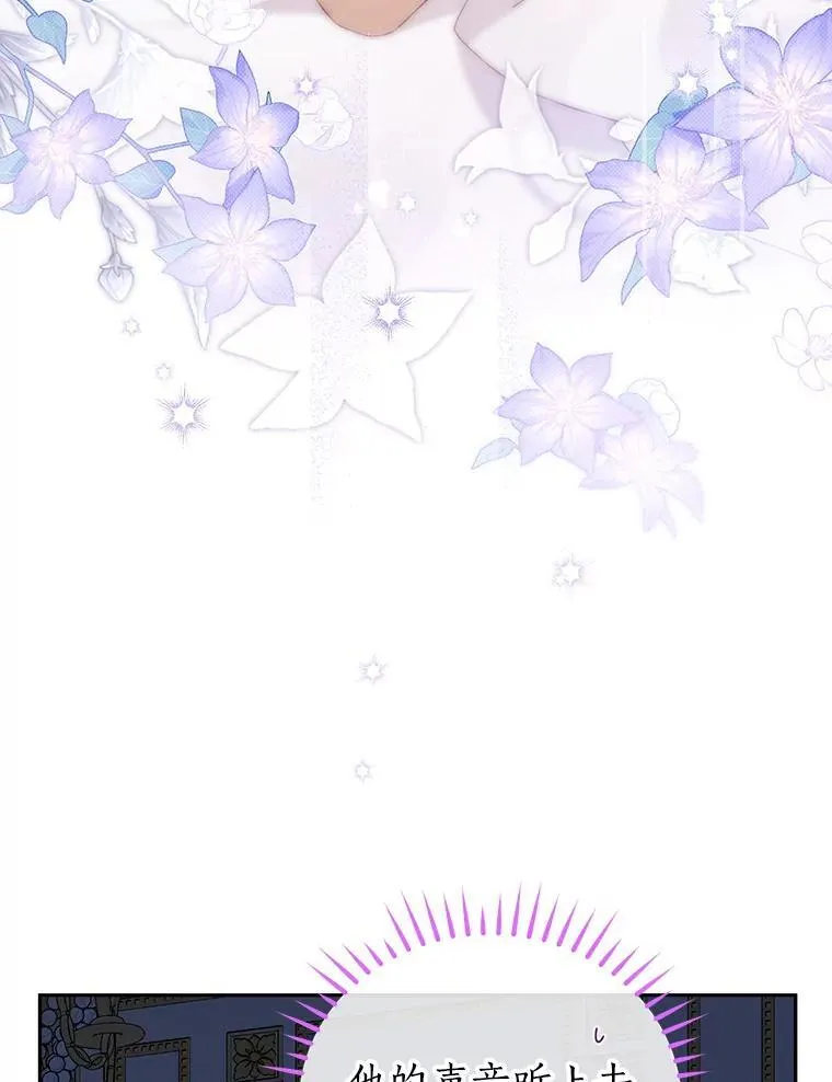 104.身处陋室 第79页