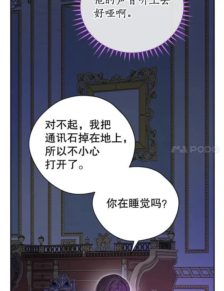 104.身处陋室 第80页
