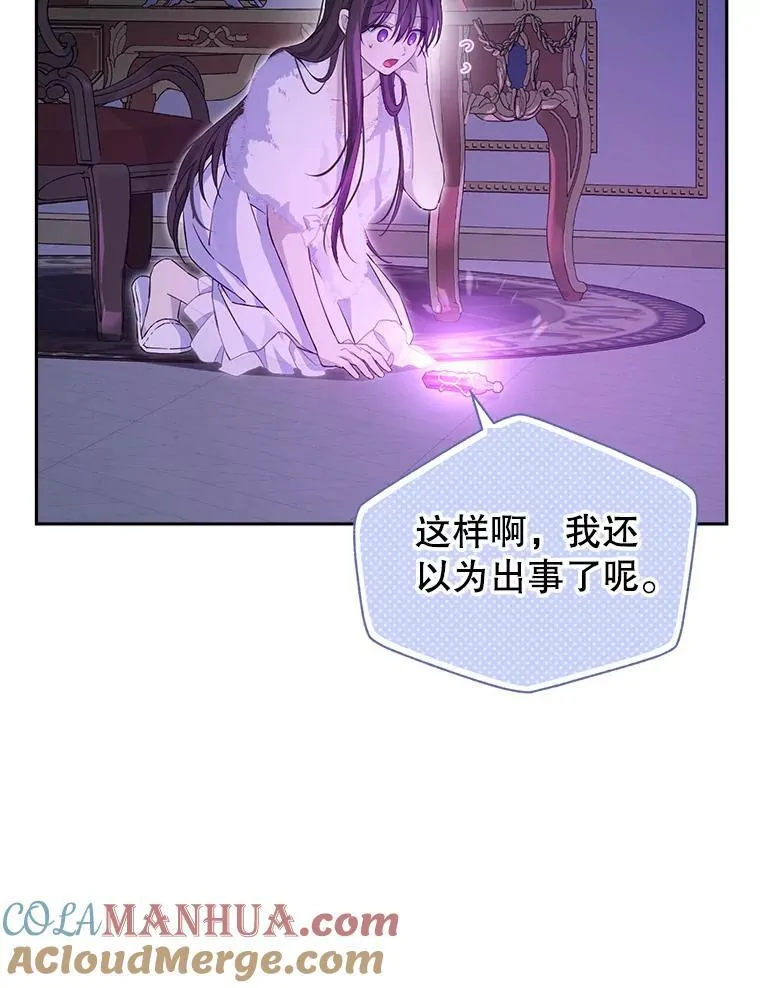 104.身处陋室 第81页
