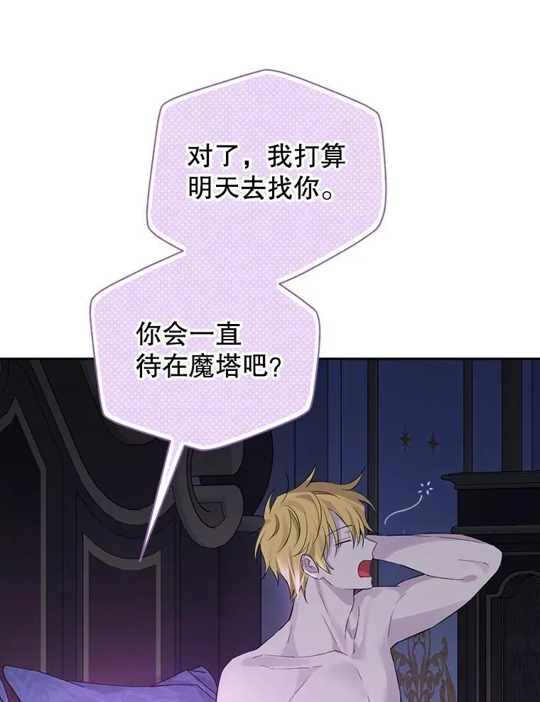 104.身处陋室 第82页