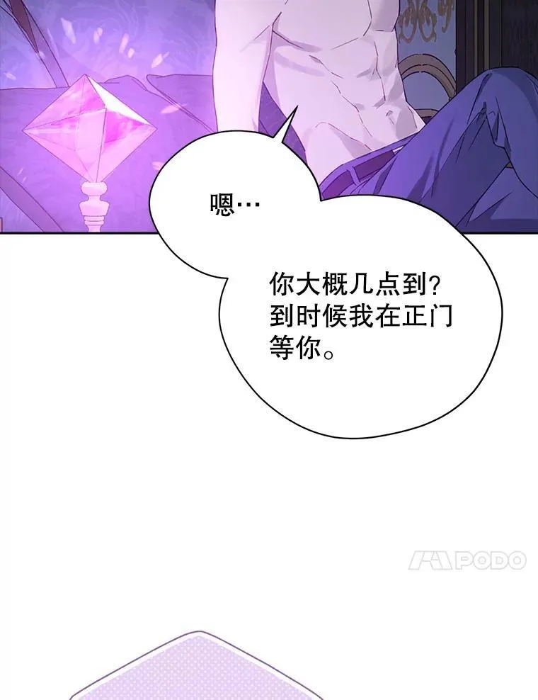 104.身处陋室 第83页