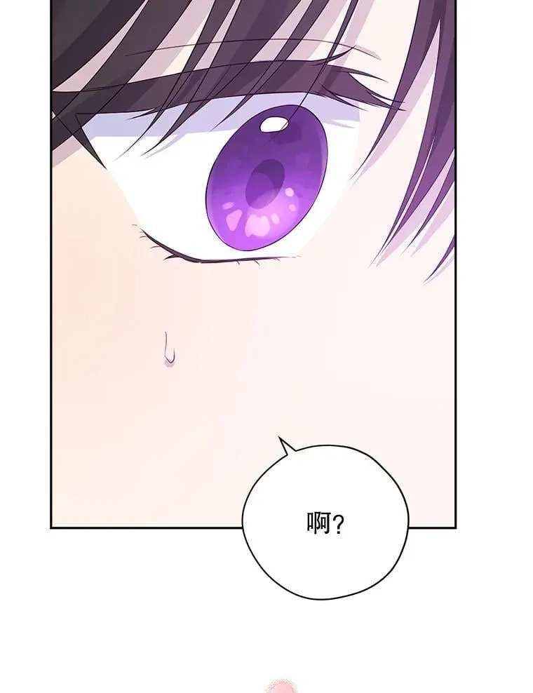 104.身处陋室 第88页