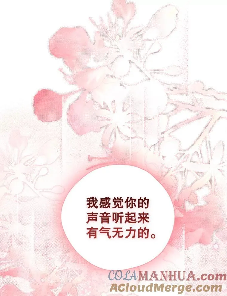 104.身处陋室 第89页