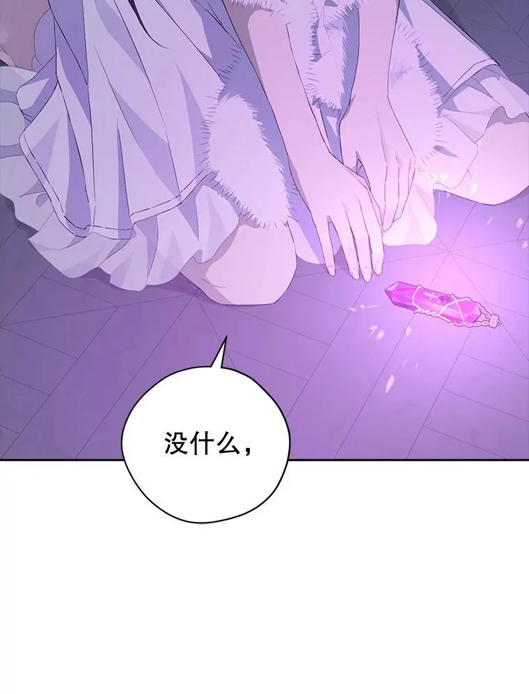 104.身处陋室 第92页