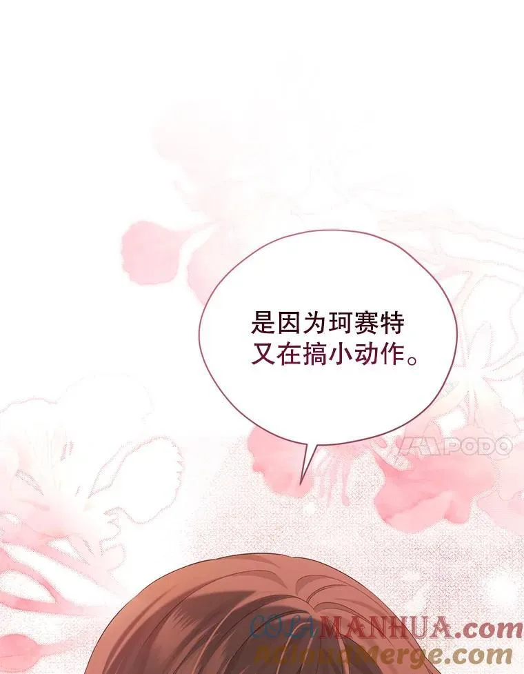 104.身处陋室 第93页