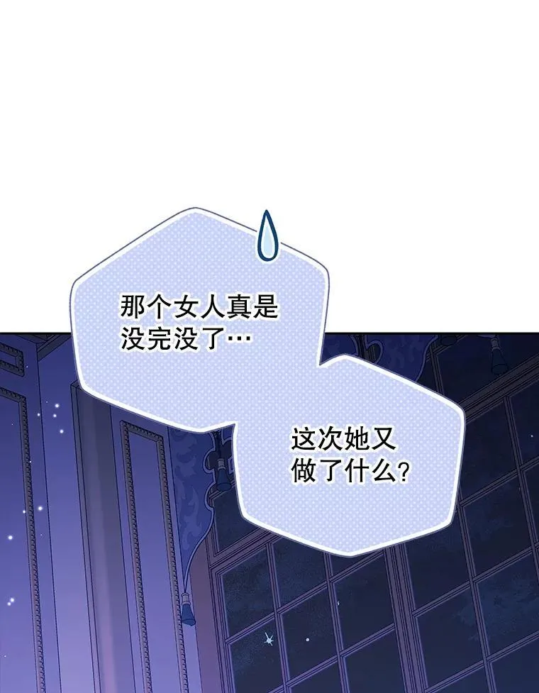 104.身处陋室 第95页